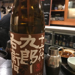 日名田 - こっから熱燗