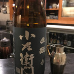 日名田 - 熱燗！