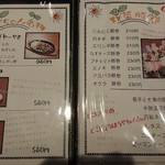 炭焼笑店きばちゃん - 