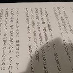 御懐石 志ら玉 - 名古屋甚句が聞けた