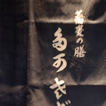 Takasago - たかさごと読みます。
