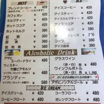ブックカフェ 注文の多い料理店 - 