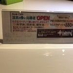 ブックカフェ 注文の多い料理店 - 