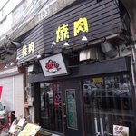 焼肉BAKUBAKU - 