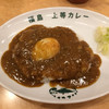 上等カレー 長居店