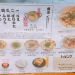 博多ラーメン ばりこて - 