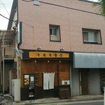 キセキ食堂 上尾店 - 