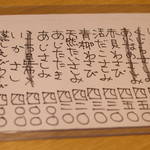 根岸家 - メニュー