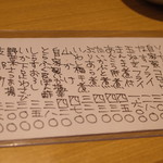 根岸家 - メニュー