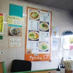 Ashiya Ramen An - 店内の雰囲気