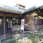 ながさわ - 外観写真: