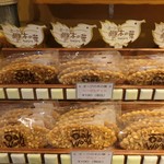 オークウッド - リーフパイ