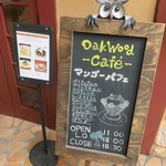 オークウッド - カフェ