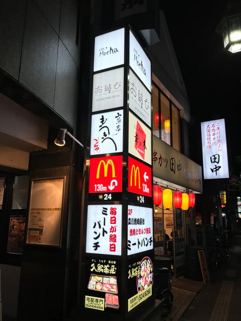 In 立川 女子会 食べログまとめ