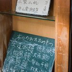 うを徳 - 2017.9 メニュー