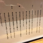 櫻井中華そば店 - 当店のこだわり【説明書き】