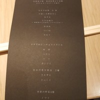 中目黒 いぐち 本店 - 