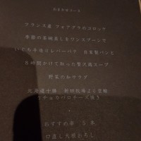 中目黒 いぐち 本店 - 