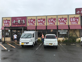 Komugiya - 小麦治 小郡店