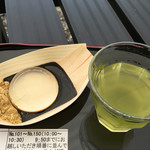 台ヶ原金精軒 - 