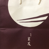 祇園 末友 - 