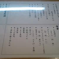 四季彩 - メニュー