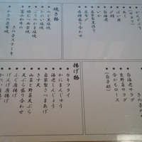 四季彩 - メニュー