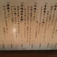 四季彩 - 当店おすすめ人気料理