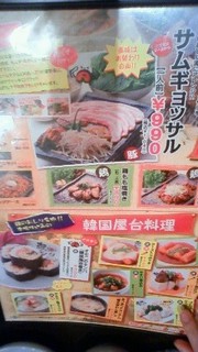 韓のおしり 堅田店 - ﾒｲﾝﾒﾆｭｰ