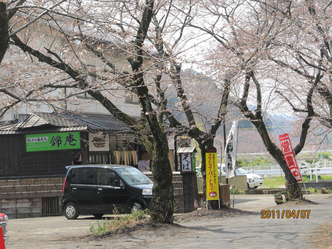 純手打蕎麦処 錦庵 name=