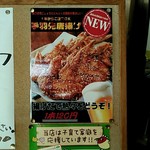 オーモリラーメン - メニューです。