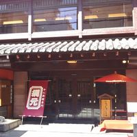 網元 別館 - 店・外観の一例 2017年9月