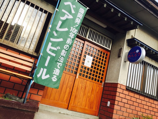 ほたて家あんどう - 久慈（居酒屋）の写真