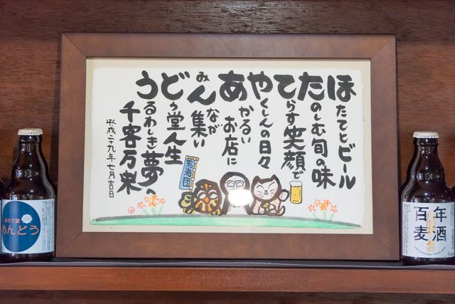 ほたて家あんどう - 久慈（居酒屋）の写真