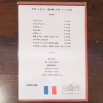 モンテ - メニュー