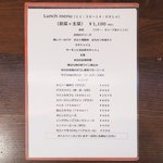 モンテ - メニュー