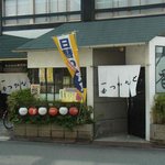 大番鮨 - 寿司屋の看板に豚カツ屋ののれん