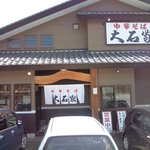 Chuka Soba Ooishi Ya Sakuhei Ten