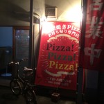 ピッザピッザピッザ - 