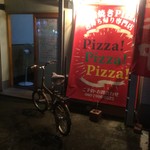 ピッザピッザピッザ - 