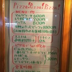 ピッザピッザピッザ - 