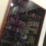 ピッザピッザピッザ - 