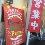 ピッザピッザピッザ - 