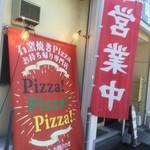 ピッザピッザピッザ - 