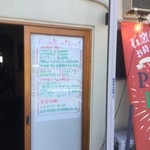 ピッザピッザピッザ - 