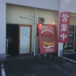 ピッザピッザピッザ - 