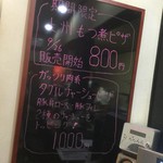 ピッザピッザピッザ - 