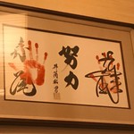 Sumou Chaya Terao - 店内