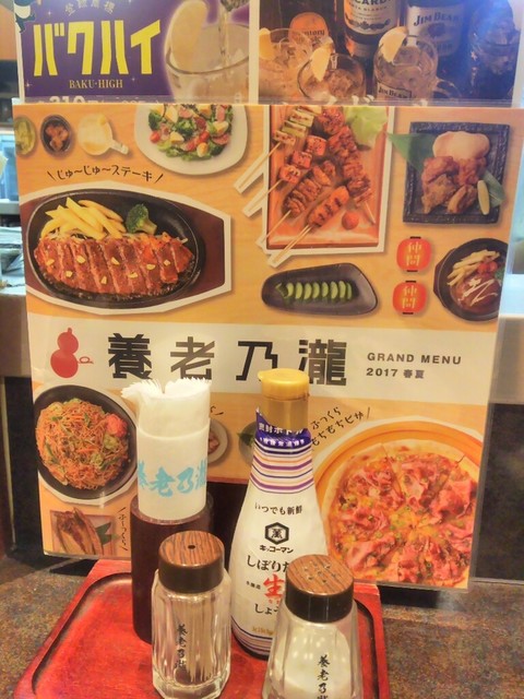 閉店 養老乃瀧 二本松店 ようろうのたき 二本松 居酒屋 食べログ 閉店 養老乃瀧 二本松店 ようろうのたき 二本松 居酒屋 食べログ