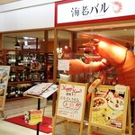 川崎海老バル - 店舗外観